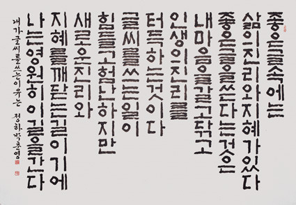DSAC 로컬 아트 커넥션 작고작가 박춘영 초대전 ' 차 한모금 머금고 님 그리워 하네'